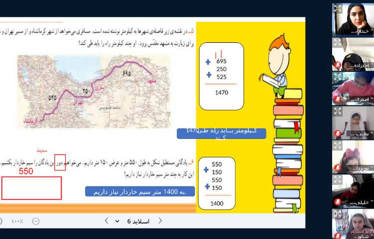ریاضی 3