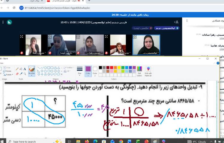 ریاضی 3