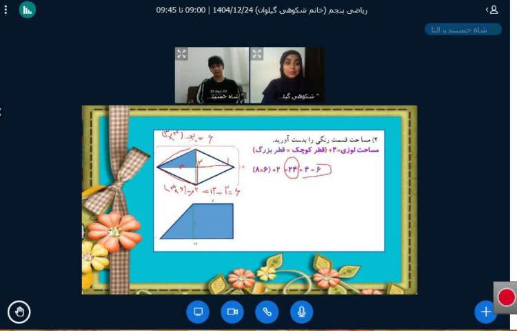 ریاضی 3