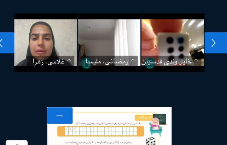 ریاضی 3