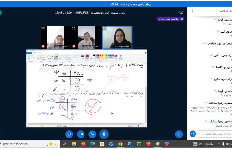 ریاضی 3