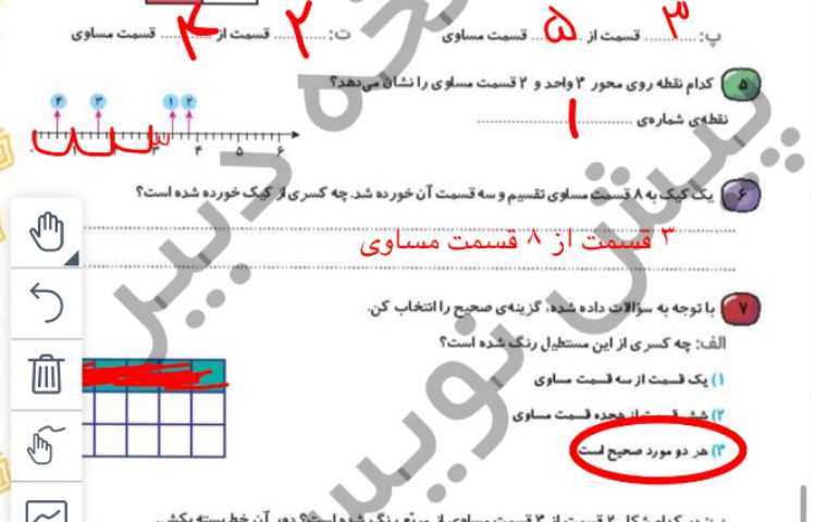 ریاضی 3