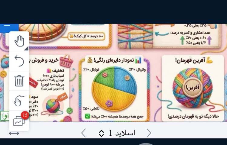 ریاضی 3