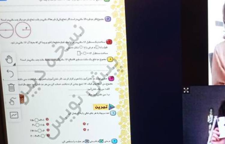 ریاضی 3