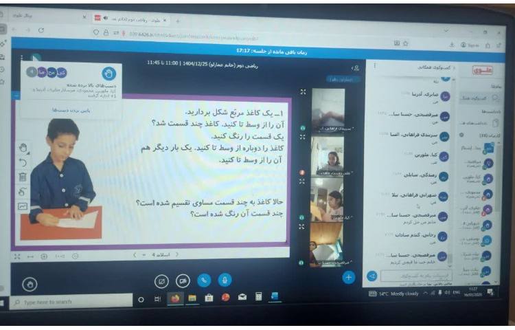 ریاضی 3