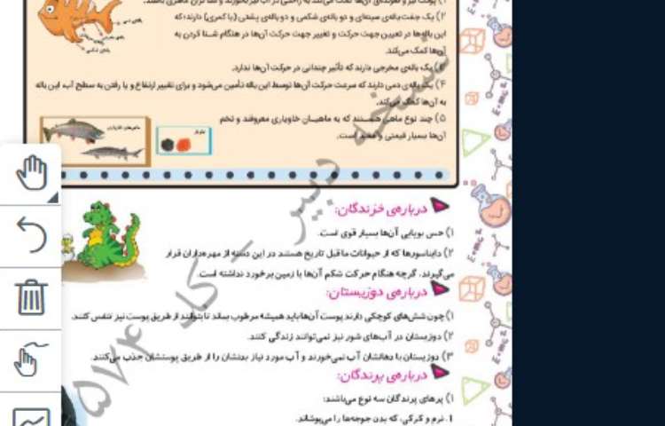 ریاضی 3