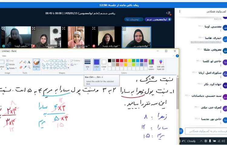 ریاضی 3