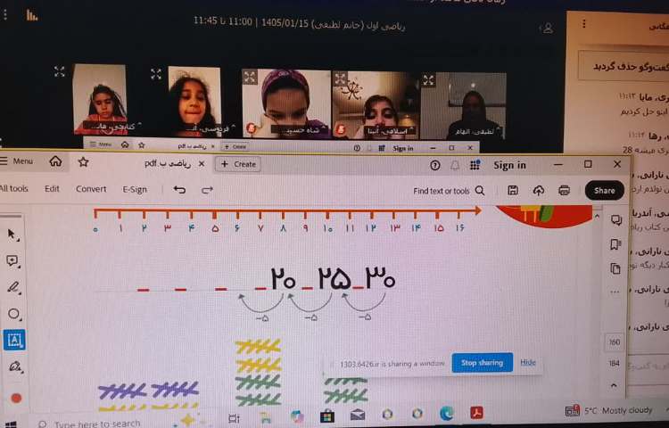ریاضی 3