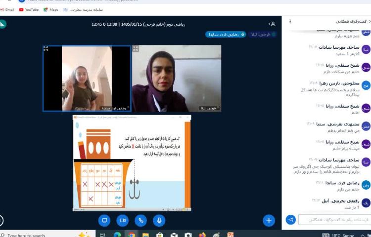 ریاضی 3