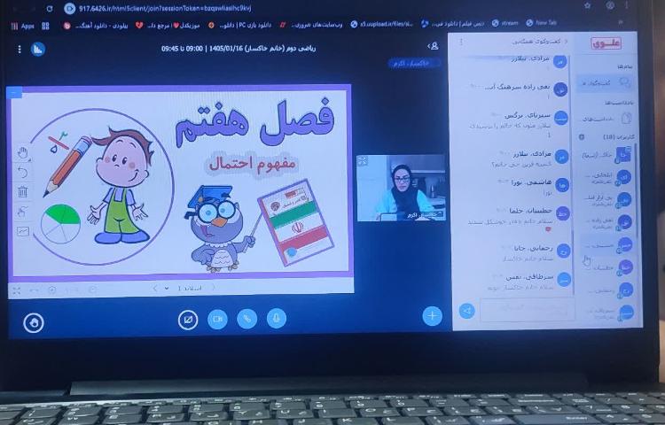 ریاضی 3
