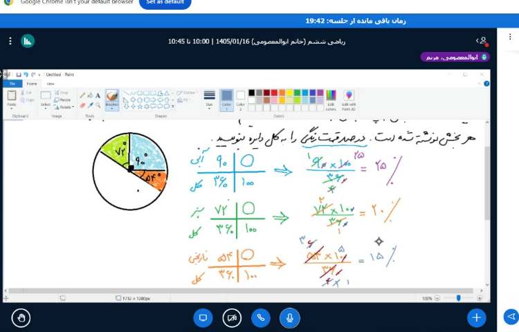 ریاضی 3