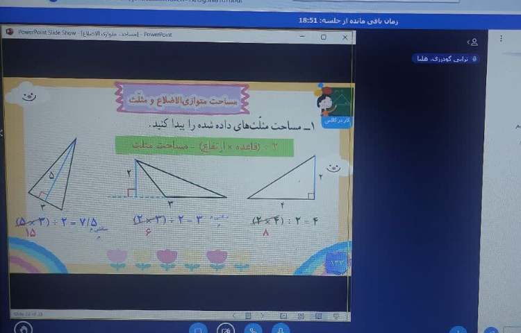 ریاضی 3