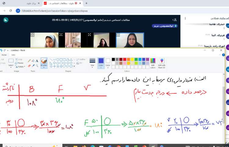 ریاضی 3