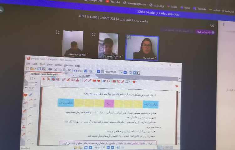 ریاضی 3