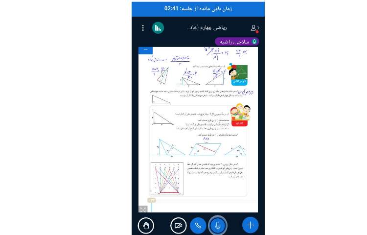 ریاضی 3