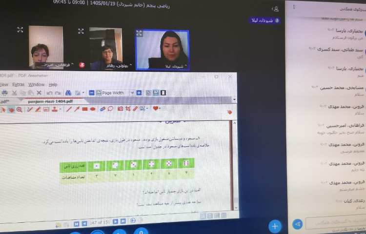ریاضی 3