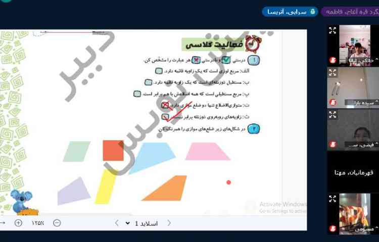 ریاضی 3