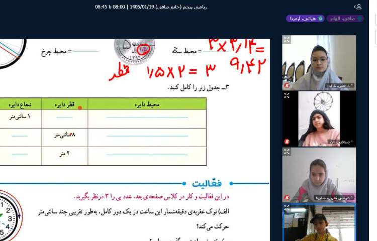 ریاضی 3