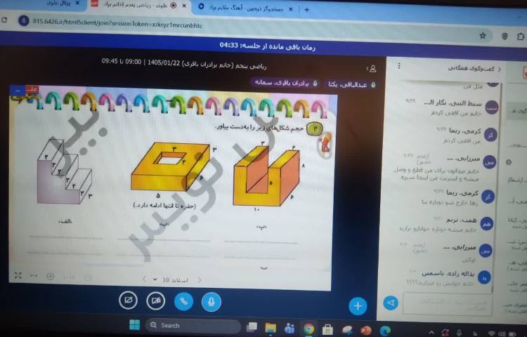 ریاضی 3