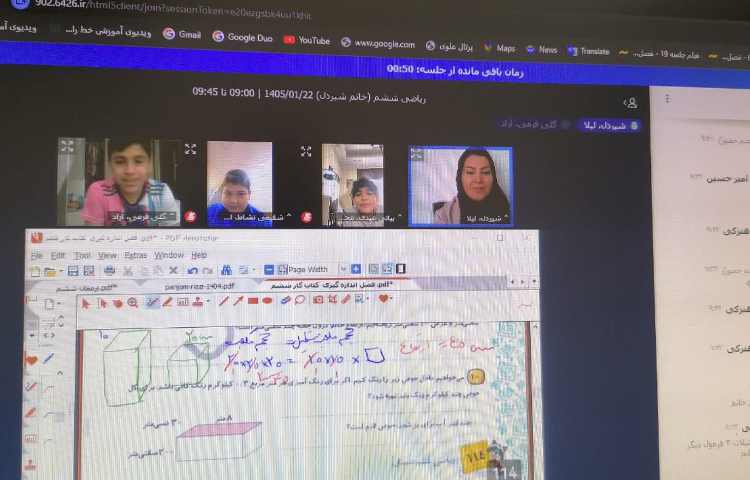 ریاضی 3
