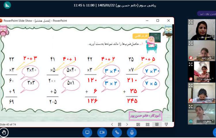 ریاضی 3