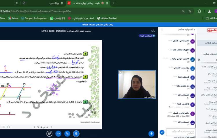 ریاضی 3