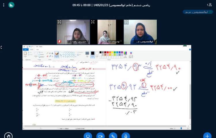 ریاضی 3