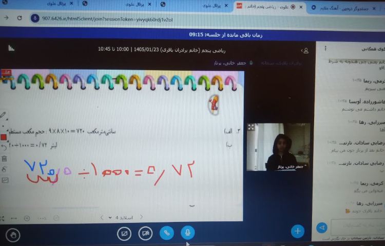 ریاضی 3