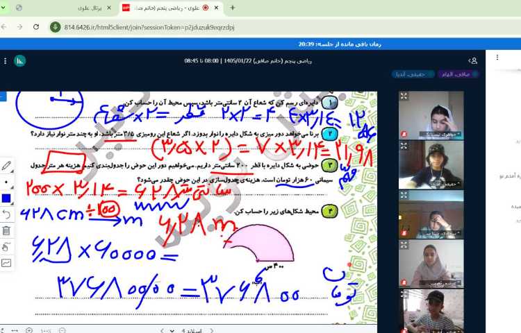 ریاضی 3