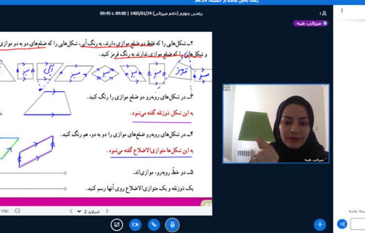 ریاضی 3