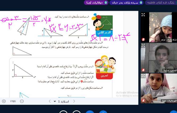 ریاضی 3