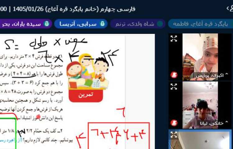 ریاضی 3