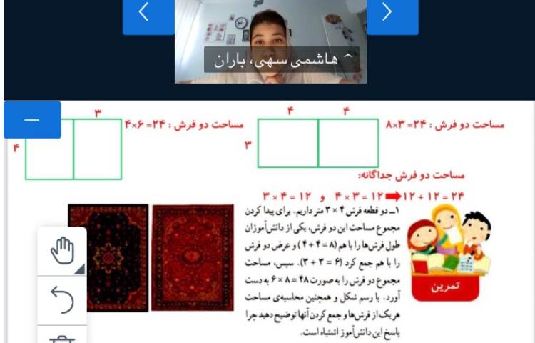 ریاضی 3