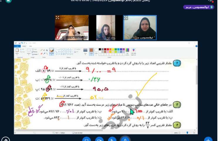 ریاضی 3
