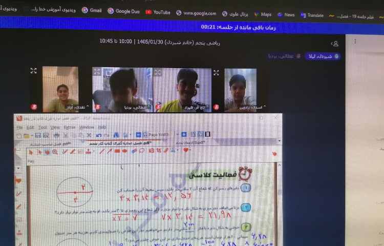 ریاضی 3