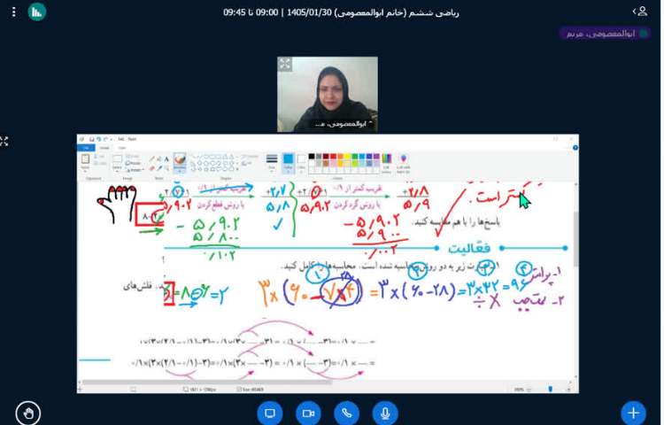 ریاضی 3