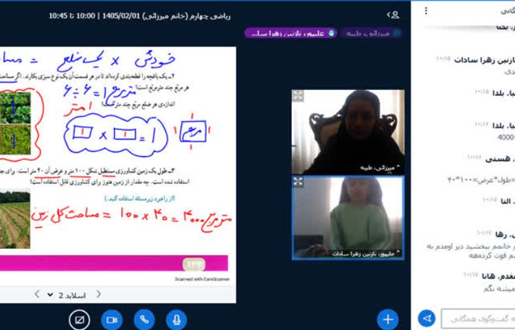 ریاضی 3