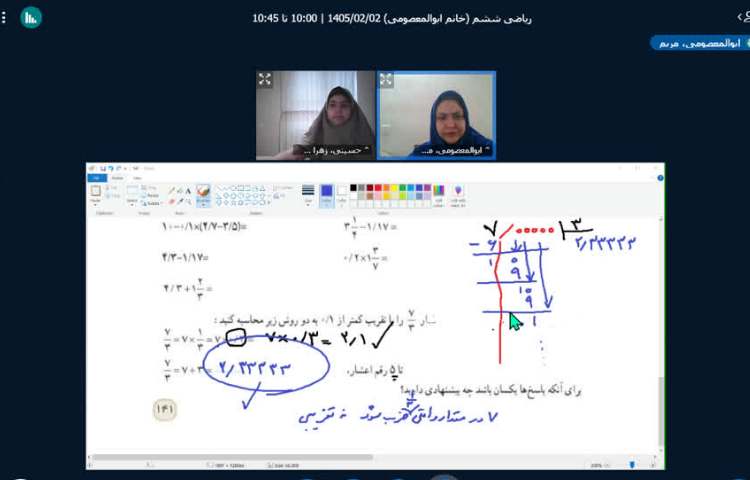 ریاضی 3