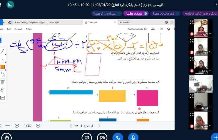 ریاضی 3