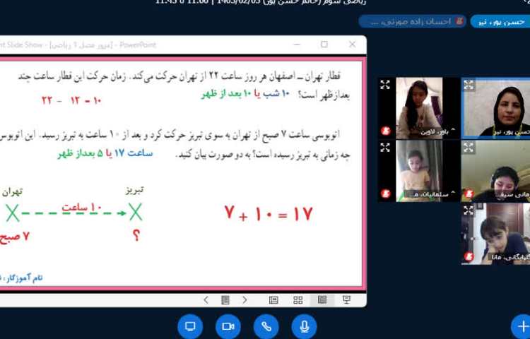 ریاضی 3