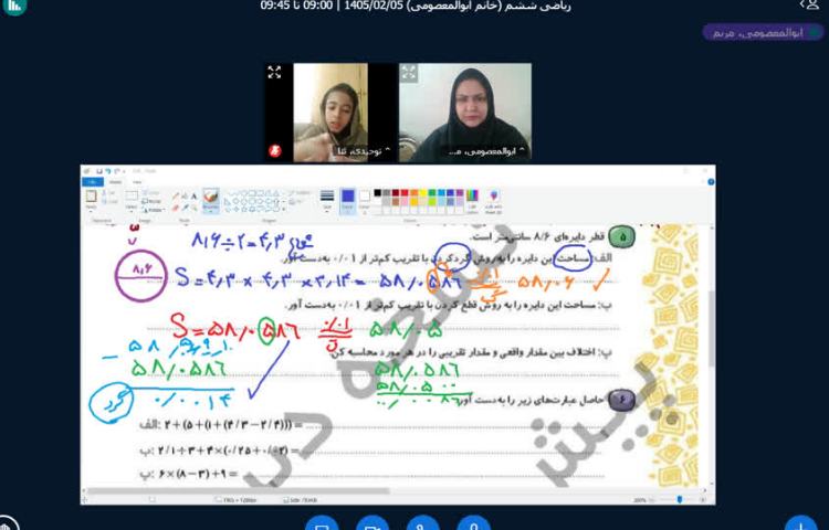 ریاضی 3