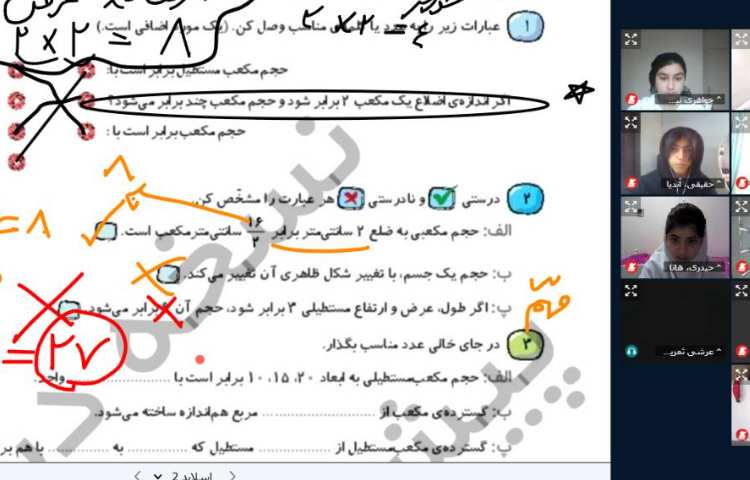 ریاضی 3