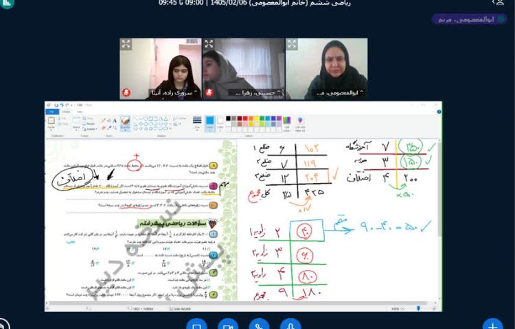 ریاضی 3