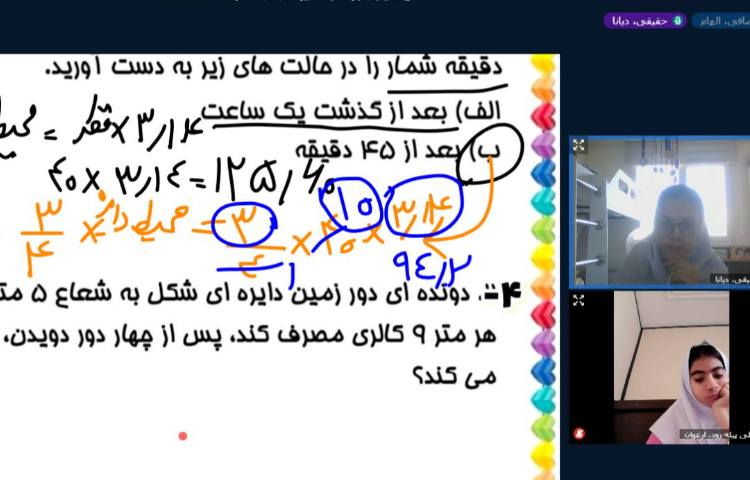ریاضی 3