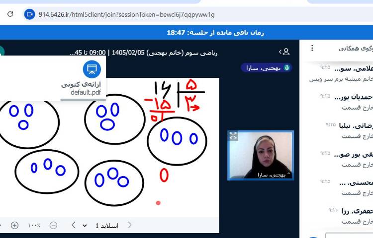 ریاضی 3