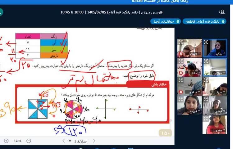 ریاضی 3