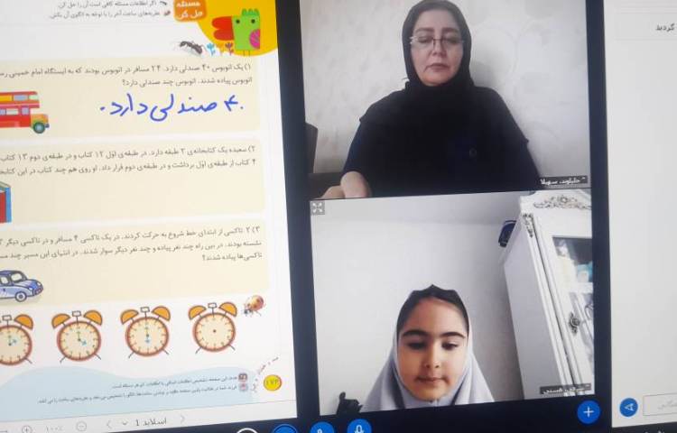 ریاضی 3