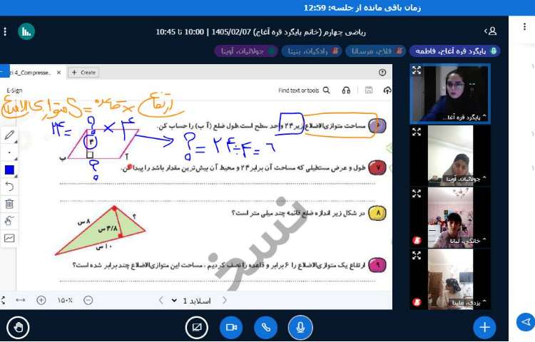 ریاضی 3