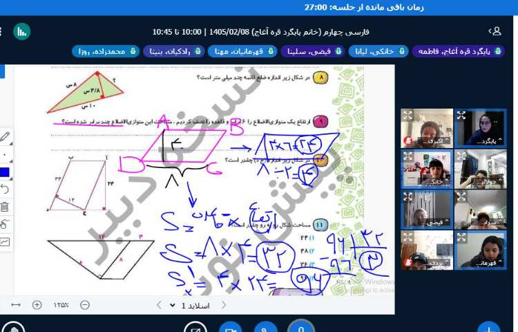 ریاضی 3