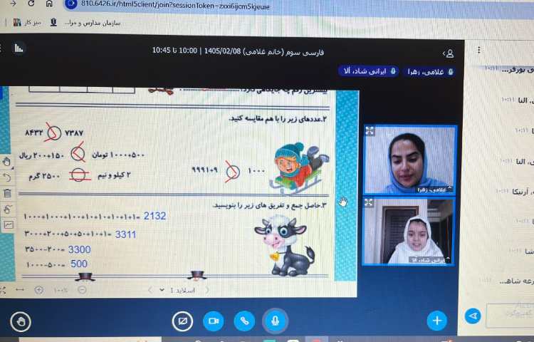 ریاضی 3